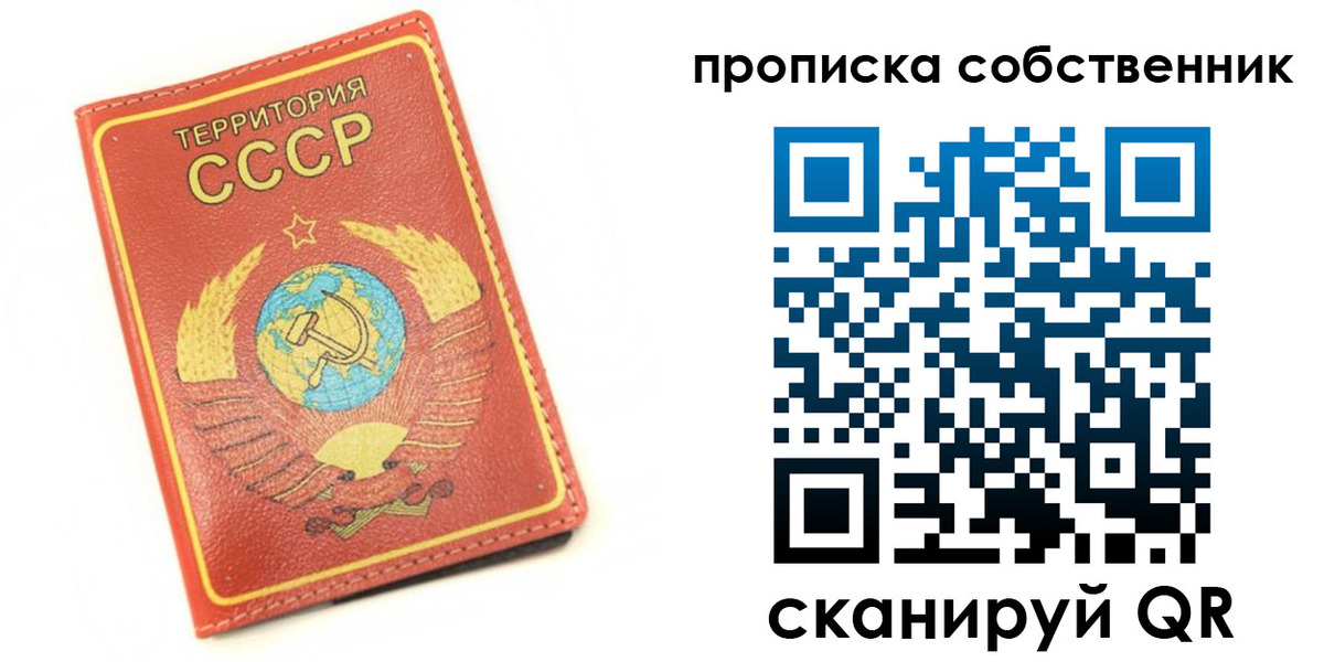 временная регистрация для школы в Ярославской области