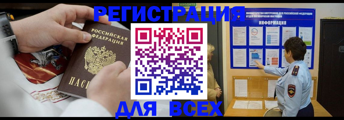 регистрация в Ярославской области