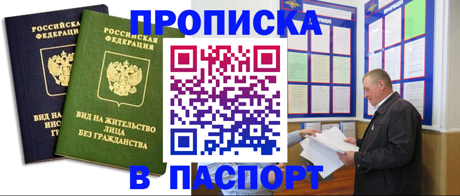 временная регистрация адрес в Ярославской области