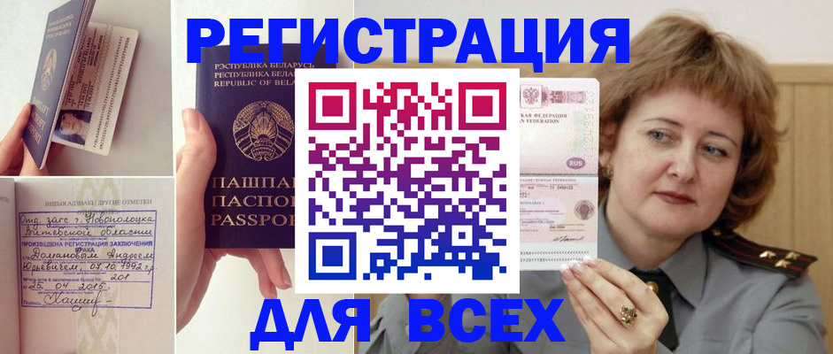 временная регистрация надежно в Ярославской области