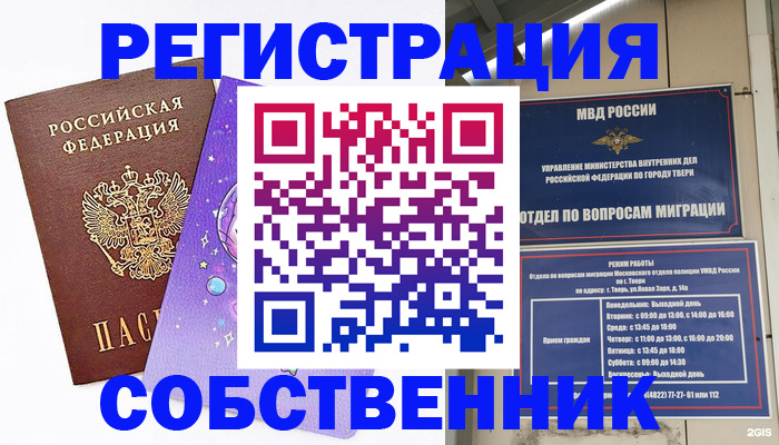 прописка ребенка в Ярославской области
