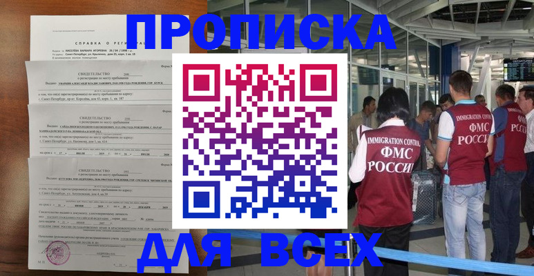 временная регистрация госуслуги в Ярославской области