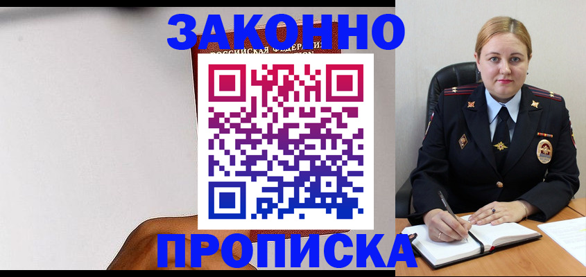 прописка паспорт в Ярославской области