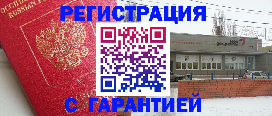 прописка для работы в Ярославской области