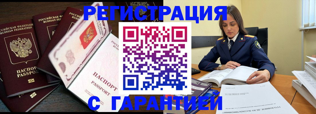 временная регистрация для всех в Ярославской области
